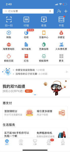 我的双十一战绩在哪看